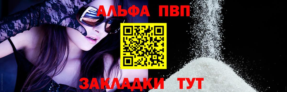 купить наркотики цена  A PVP СК  Вход с VPN  A PVP крисы CK  Кольчугино 