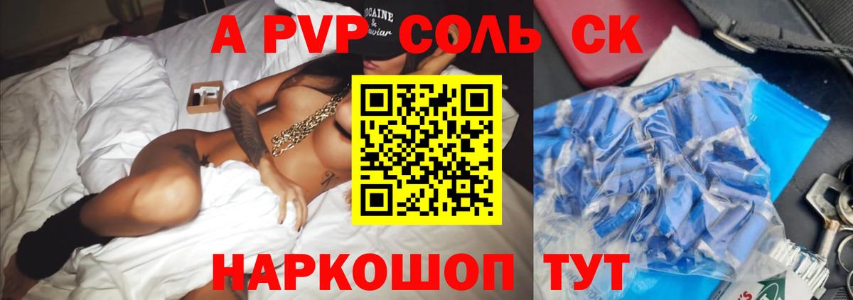 APVP мука Кольчугино