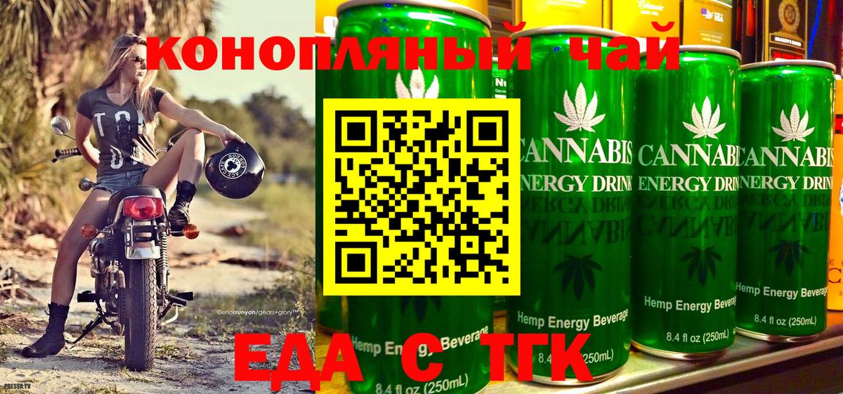 Печенье с ТГК марихуана  Вход с VPN  Кольчугино 