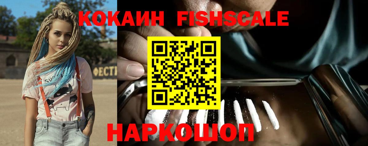 где можно купить   Вход с VPN  COCAIN 99%  Кольчугино  Cocaine FishScale 