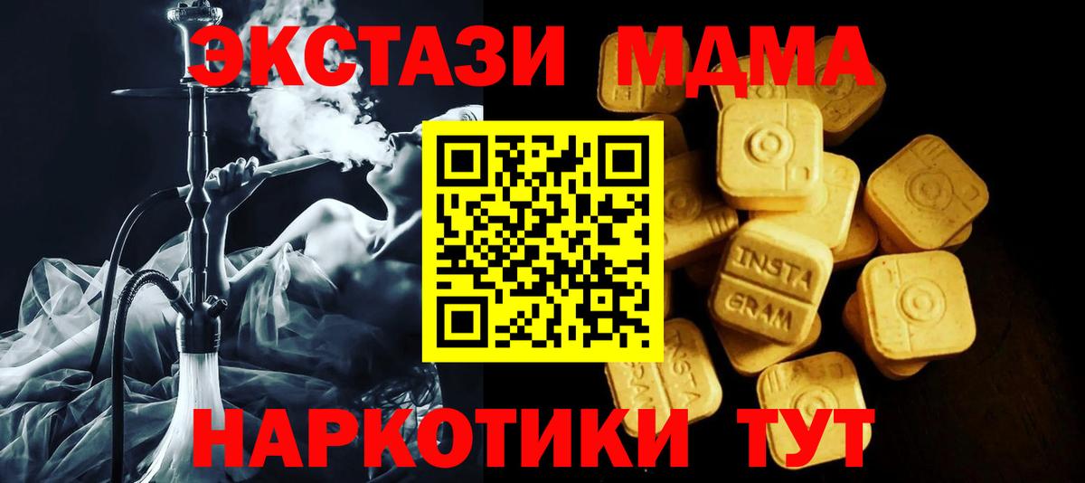 Экстази ешки  Вход с VPN  Кольчугино  Ecstasy TESLA 
