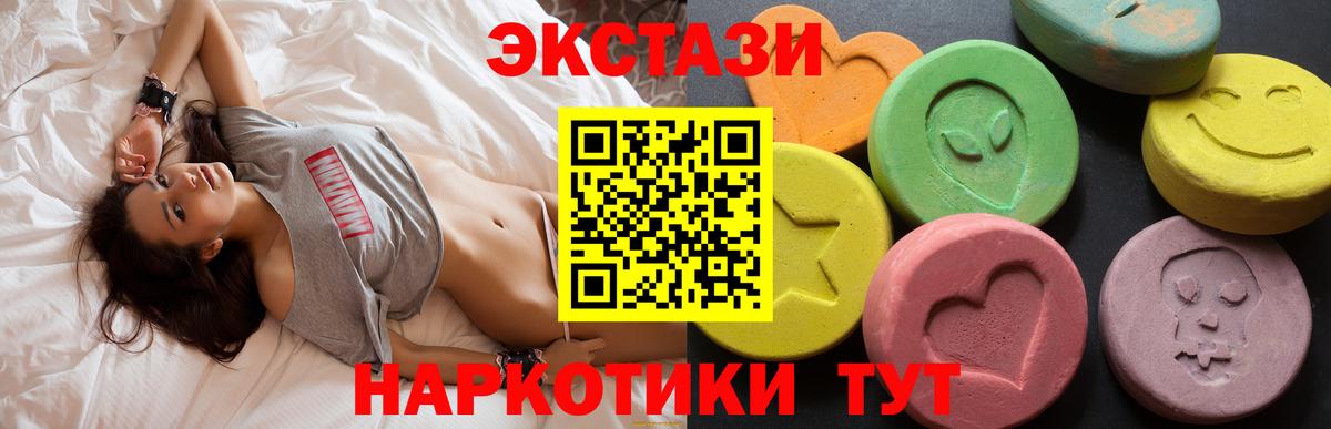 Ecstasy диски Кольчугино