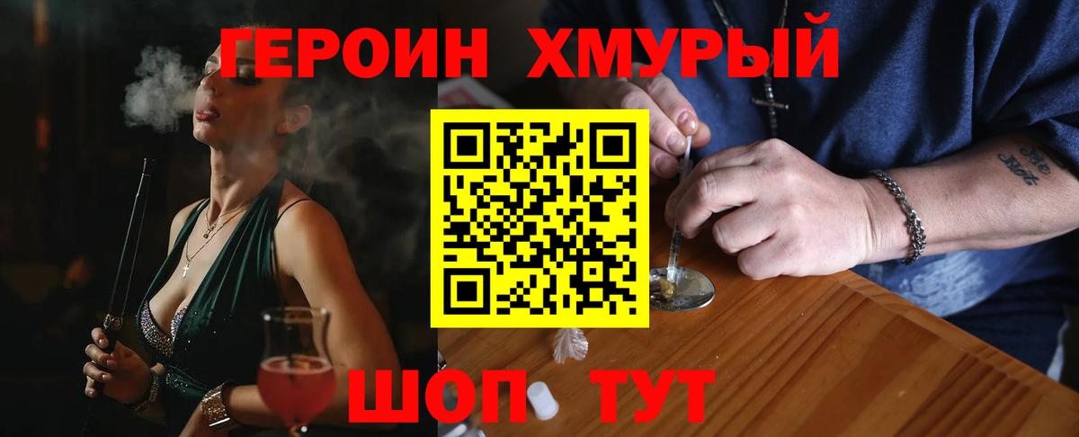 ГЕРОИН афганец  Вход с VPN  Кольчугино 