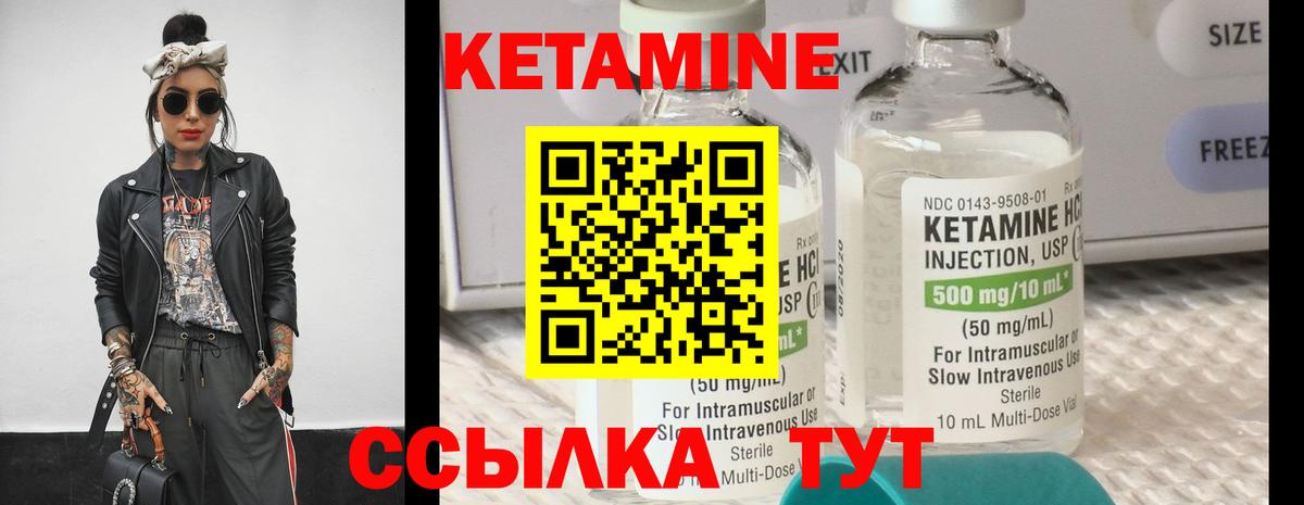 Кольчугино  КЕТАМИН VHQ  Вход с VPN 
