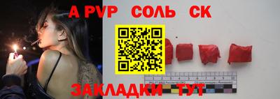 спайс Краснодар
