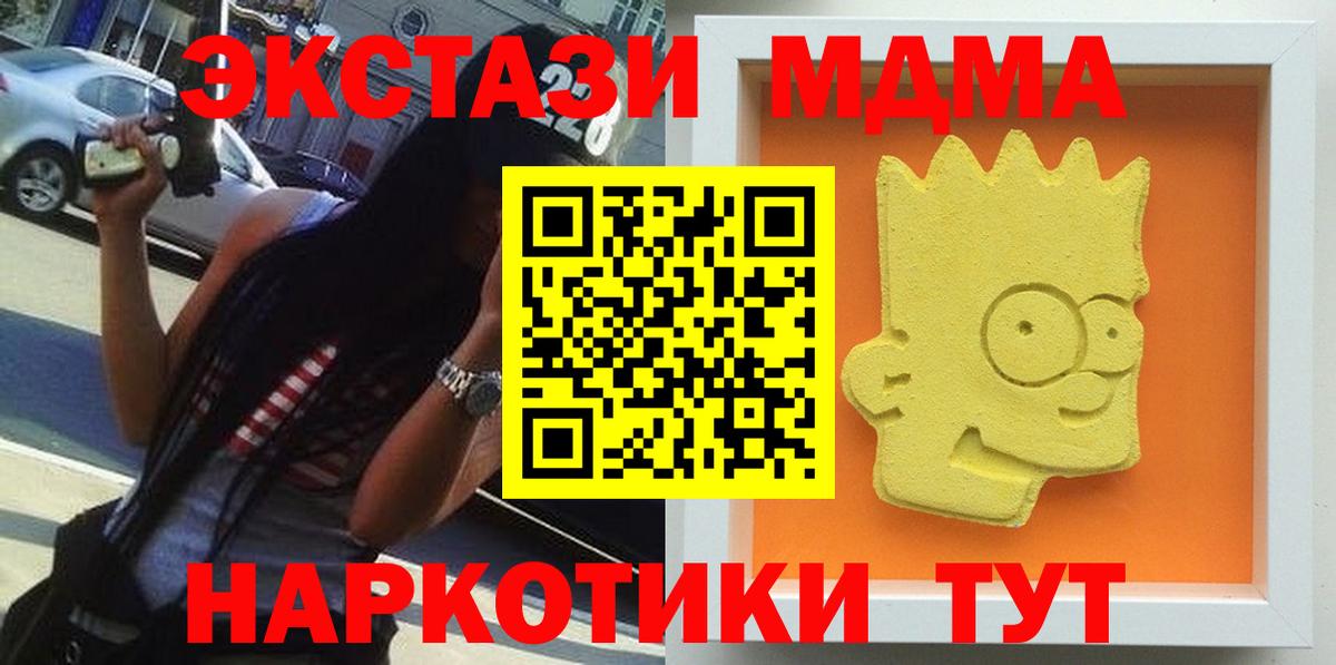 MDMA молли  MDMA Molly  Кольчугино  Вход с VPN 
