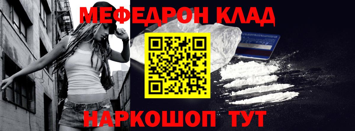 как найти наркотики  Вход с VPN  МЕФ  Кольчугино  Мефедрон кристаллы  Мефедрон mephedrone 