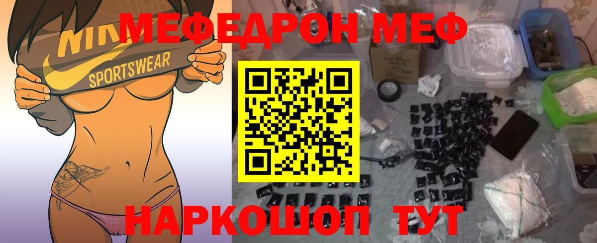 Мефедрон кристаллы Кольчугино