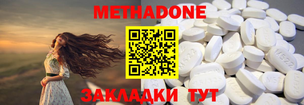Метадон VHQ  Метадон methadone  Кольчугино  Вход с VPN 