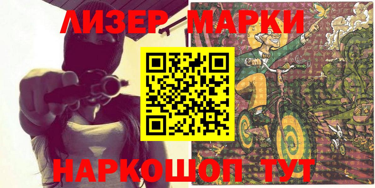 Марки 25I-NBOMe 1500мкг Кольчугино