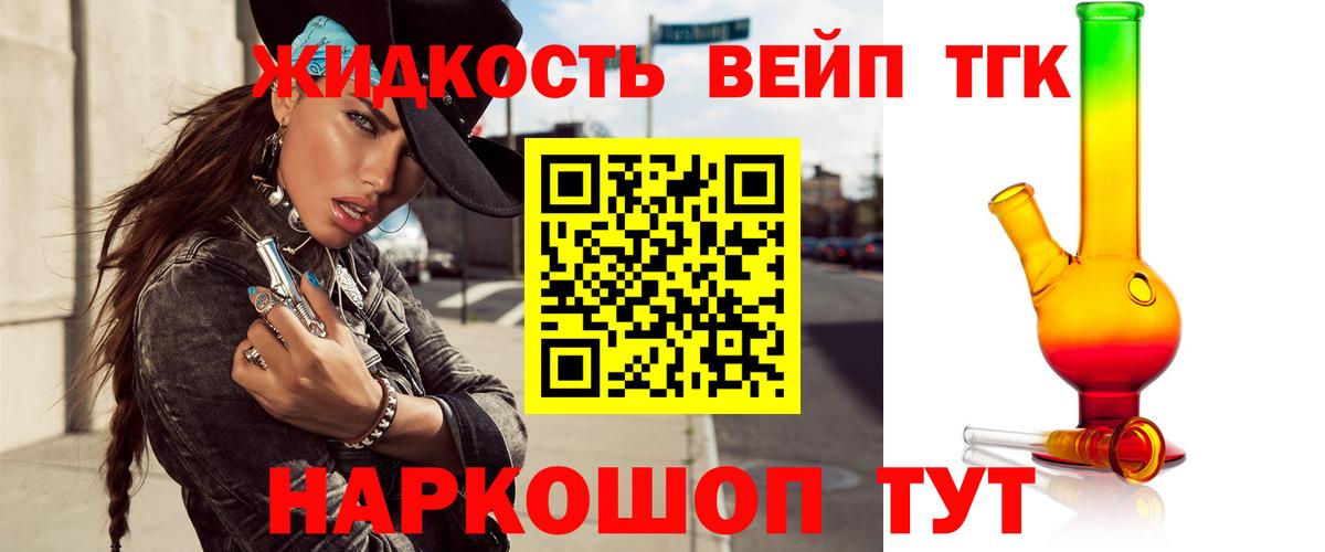 Дистиллят ТГК вейп с тгк Кольчугино